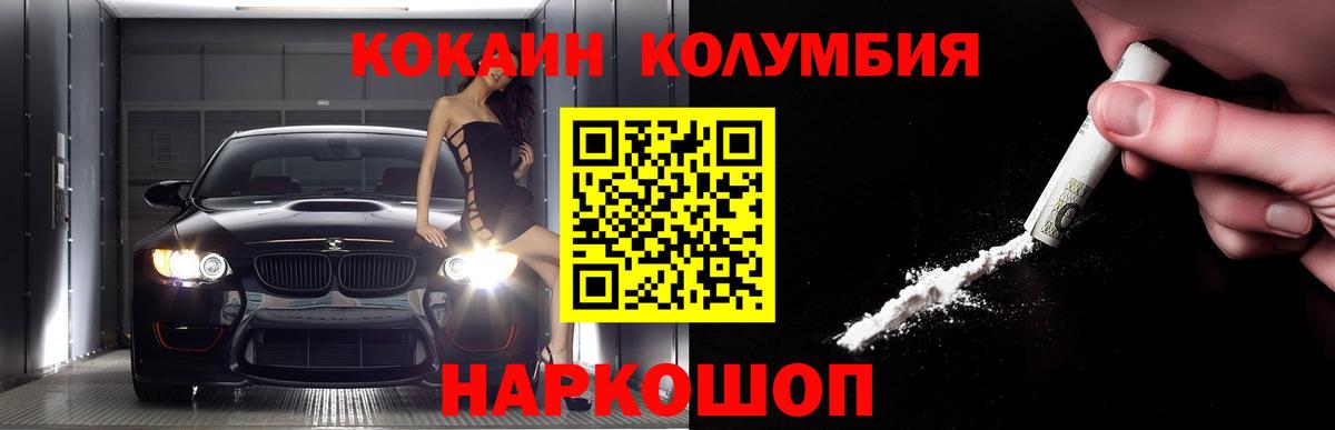 КОКАИН  Вход с VPN  Новоуральск  Кокаин Перу 