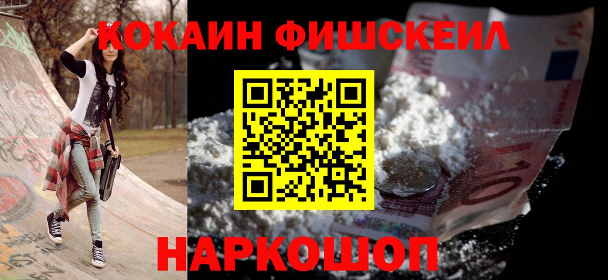 Кокаин VHQ Новоуральск