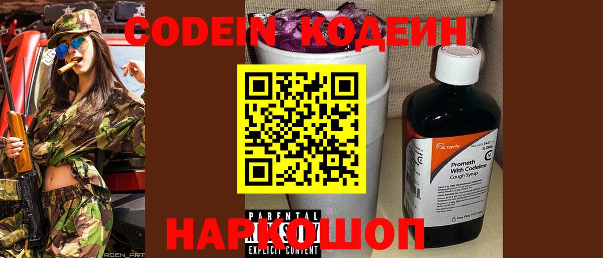 Новоуральск  наркошоп  Вход с VPN  Кодеин напиток Lean (лин)  Кодеин напиток Lean (лин) 