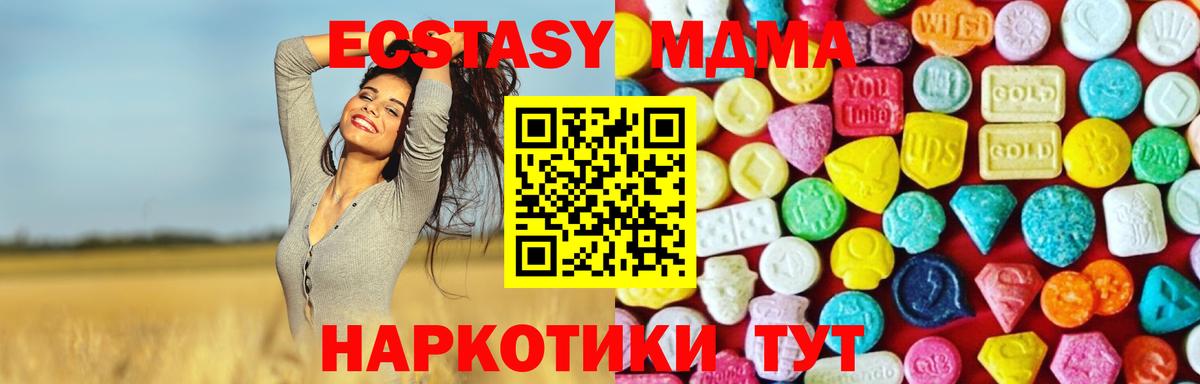 Экстази Philipp Plein  Вход с VPN  Ecstasy  Новоуральск 