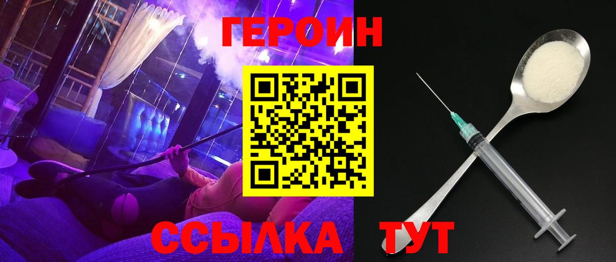 ГЕРОИН гречка Новоуральск