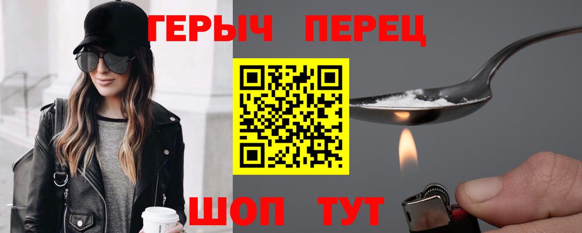 Новоуральск  Героин Heroin  Вход с VPN 