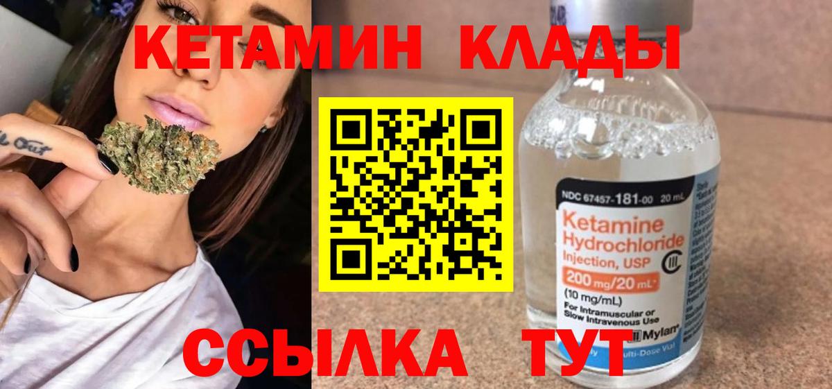 Кетамин ketamine  Кетамин VHQ  Новоуральск  Вход с VPN 