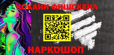 кокаин VHQ Севастополь