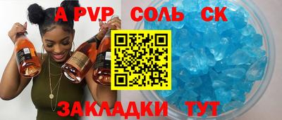 круглые Сланцы