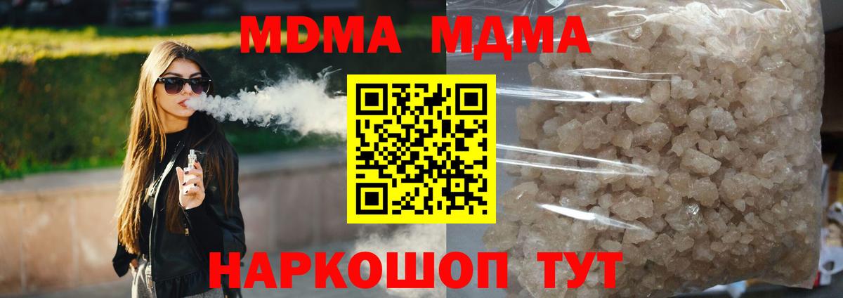 МДМА молли  MDMA VHQ  Новоуральск  МДМА  Вход с VPN 