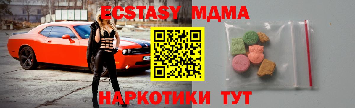 МДМА кристаллы Новоуральск