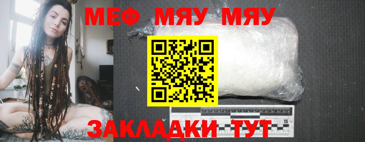 МЯУ-МЯУ  МЯУ-МЯУ 4 MMC  Вход с VPN  МЯУ-МЯУ мяу мяу  Новоуральск 