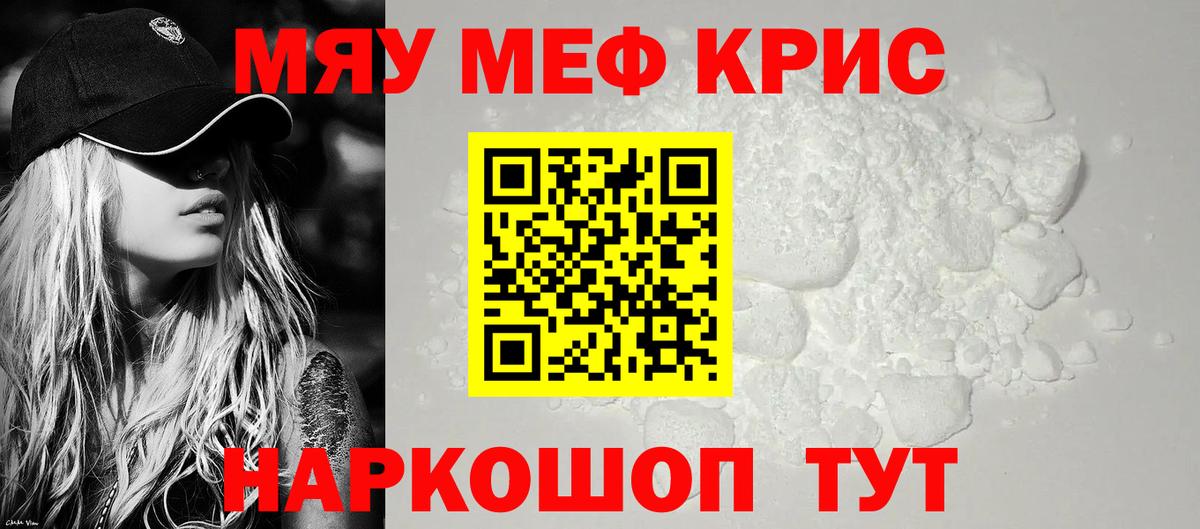 Меф кристаллы Новоуральск