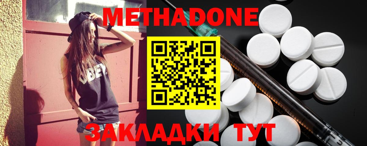 МЕТАДОН мёд  Вход с VPN  Метадон белоснежный  Новоуральск 
