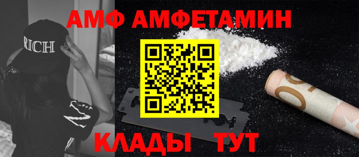 Метамфетамин  Первитин пудра  Вход с VPN  Новоуральск 