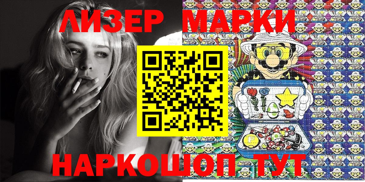 Марки NBOMe 1,5мг  Марки NBOMe 1,5мг  Новоуральск  Вход с VPN 