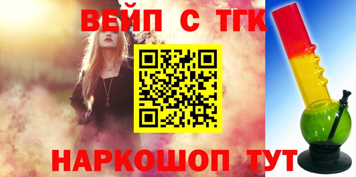 Новоуральск  Дистиллят ТГК Wax  ТГК THC oil  Вход с VPN 