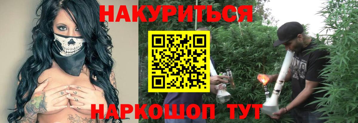 Бошки Шишки LSD WEED Новоуральск